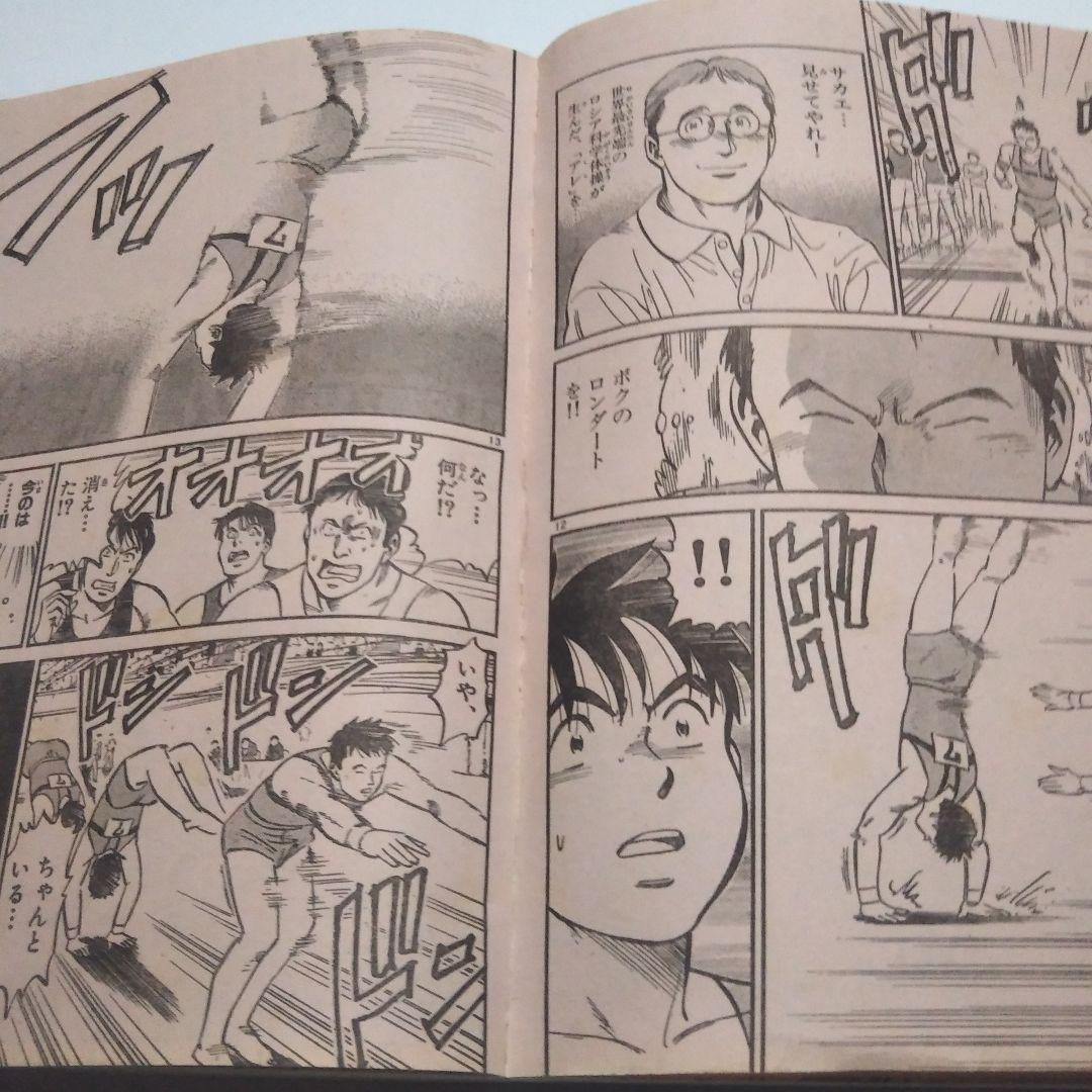 週刊少年サンデー　1997年　38号