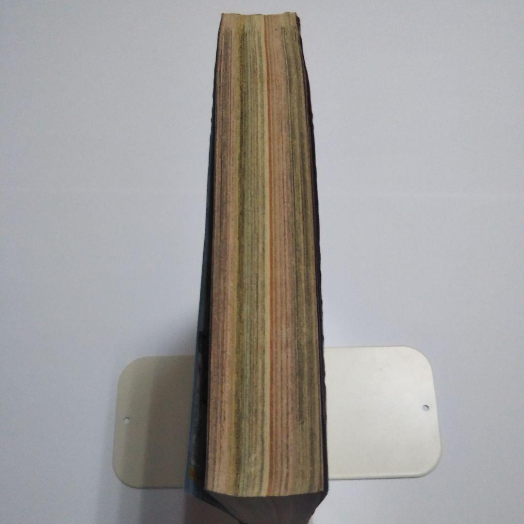 週刊少年サンデー　1997年　38号