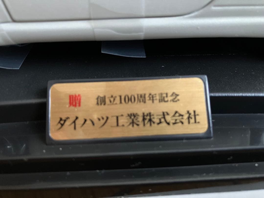 M*中様 【希少】ダイハツ創立100周年記念 コペン 1/18スケール ミニカー