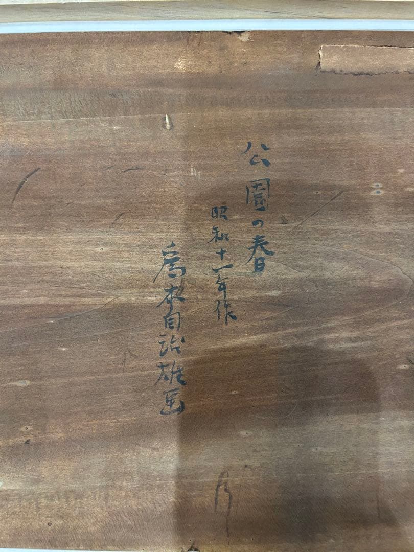 桜の風景 油彩画 金色フレーム