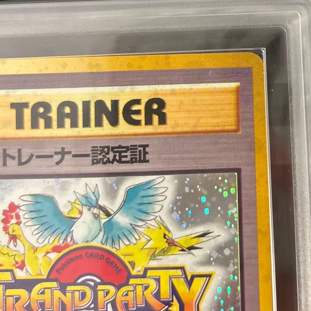 や*い様 【ARS7】 カードトレーナー認定証