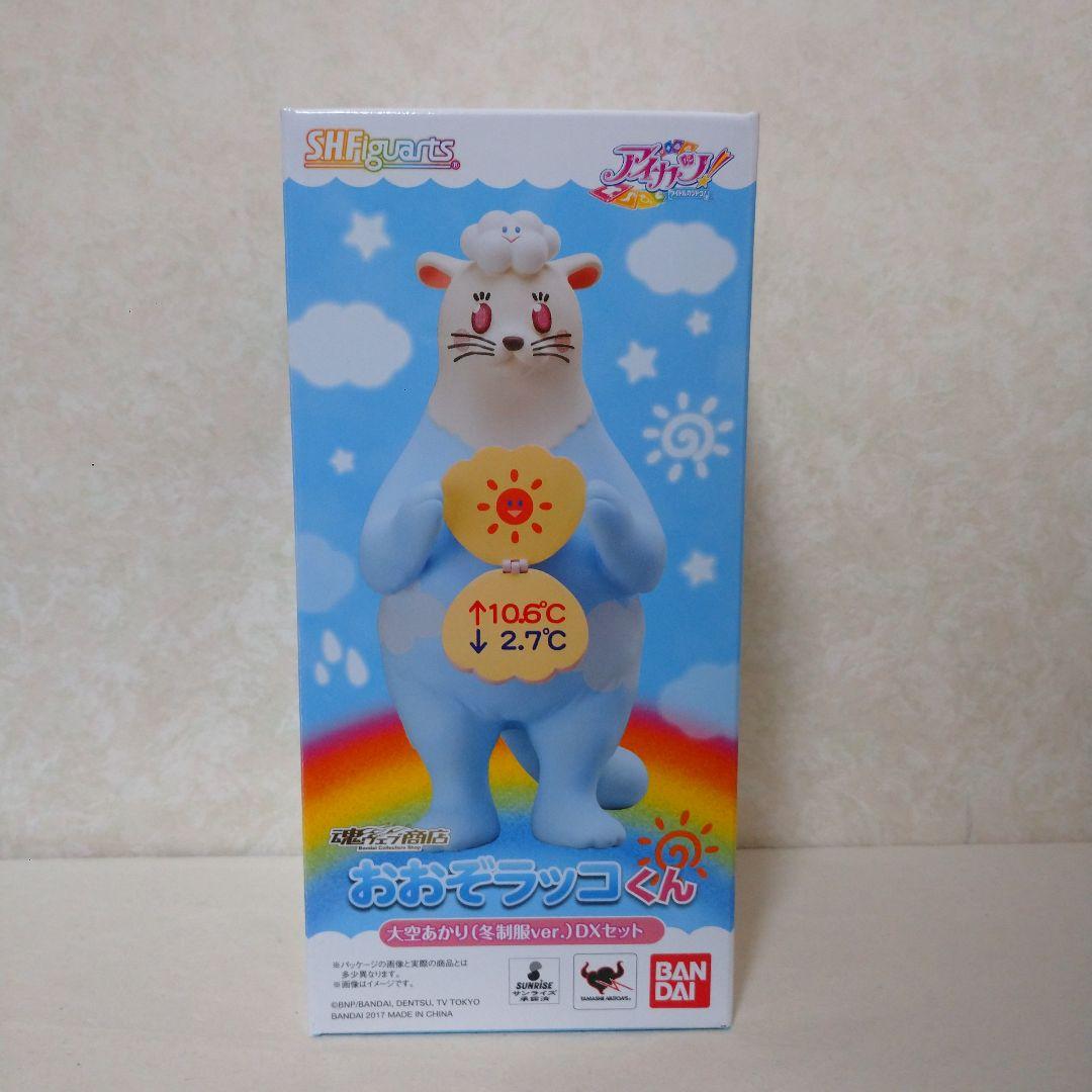 S.H.フィギアーツ アイカツ 大空あかり (冬制服ver.) DXセット