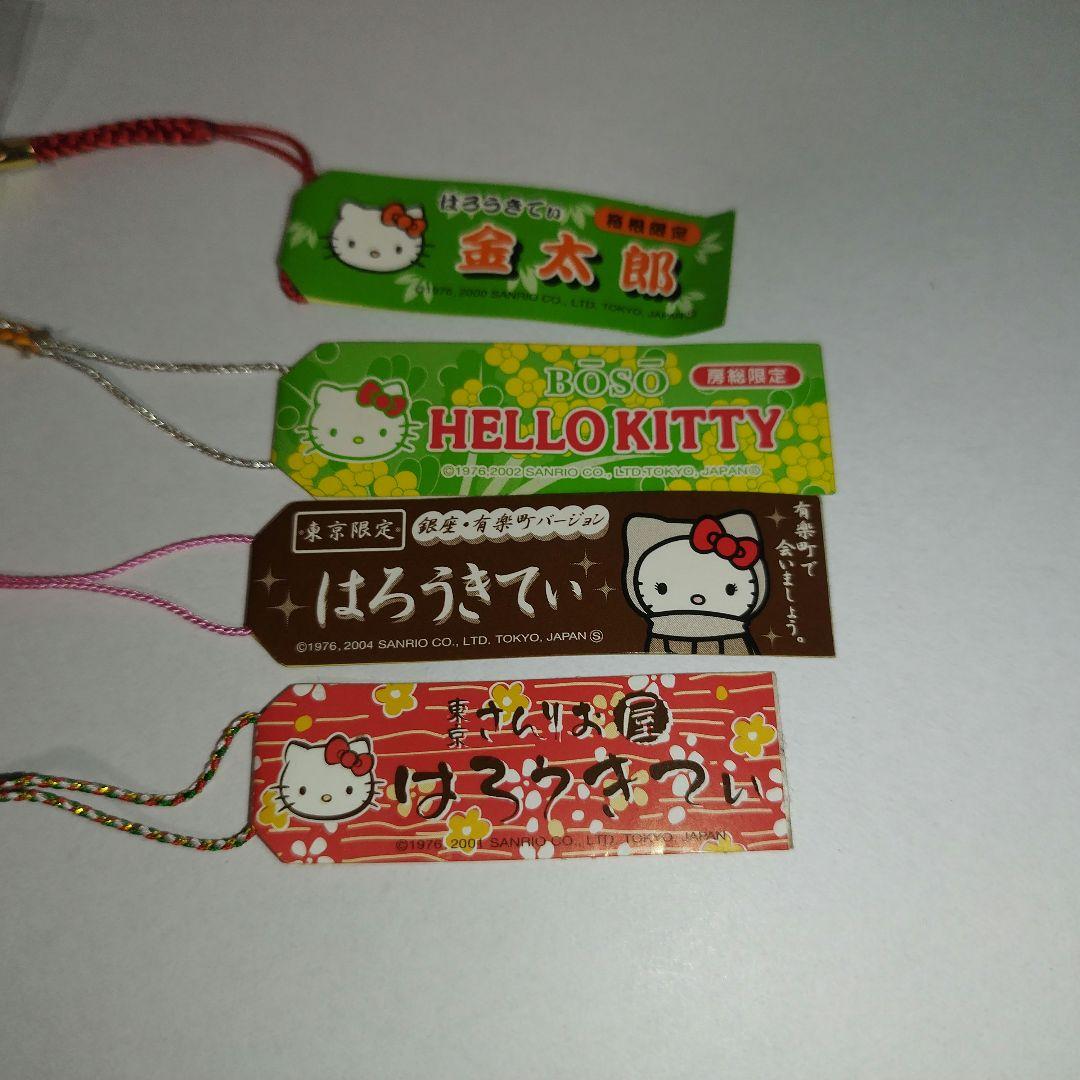 【8個セット】ご当地キティ 根付け ストラップ 東北・北海道・関東　限定