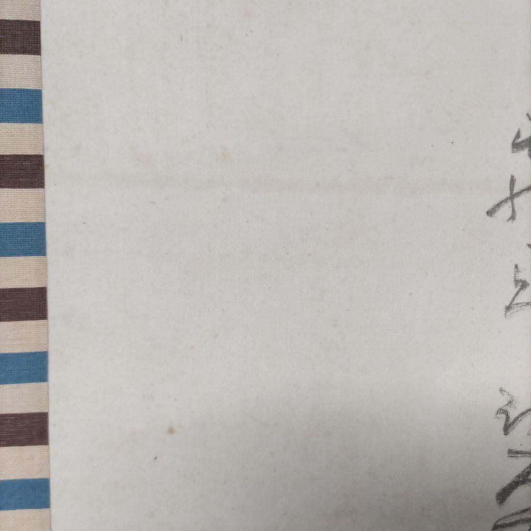 高砂の図　伊勢門水掛軸　Y122