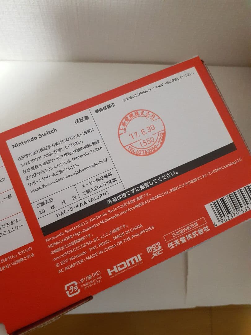 Nintendo Switch 本体 & Proコントローラー1個