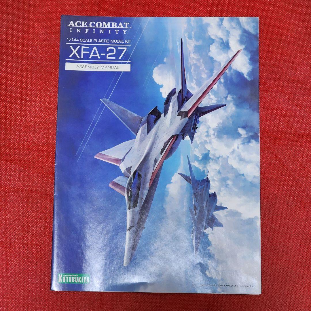 コトブキヤ エースコンバットシリーズ XFA-27
