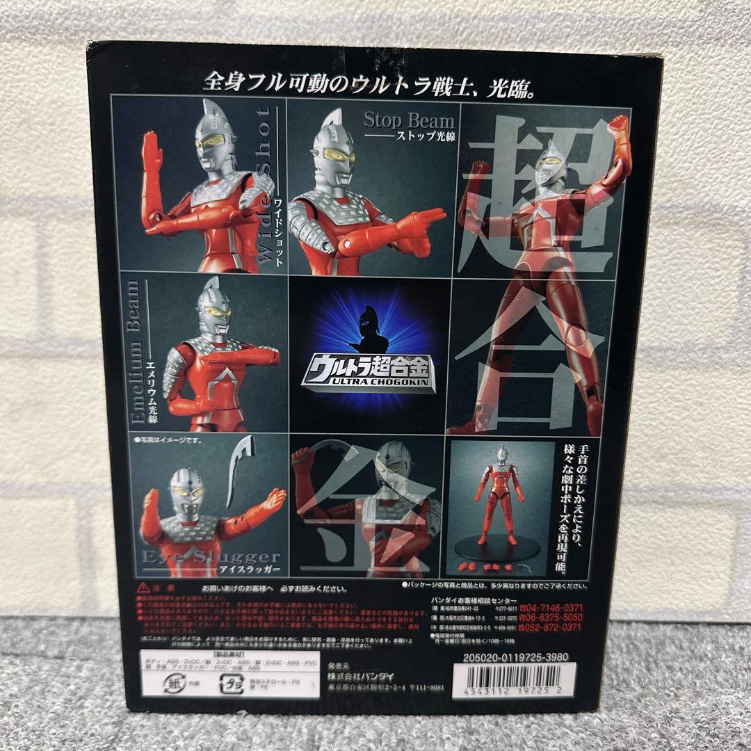⭐️新品・未開封⭐️ウルトラ超合金 ウルトラセブン GD-59 フル可動