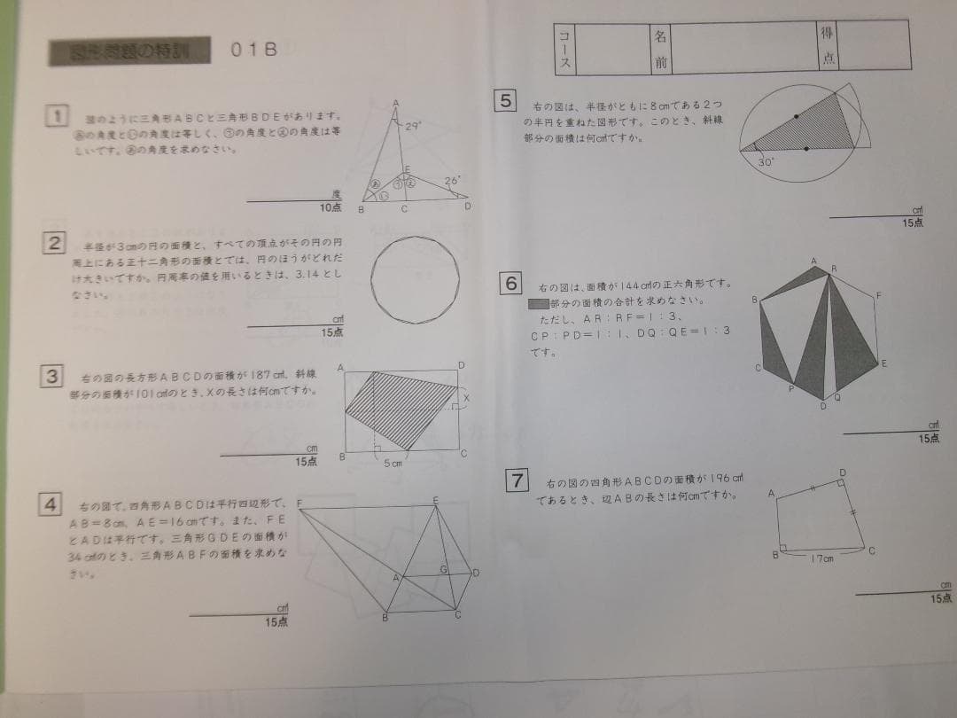 サピックス＊SS特訓＊６年算数＊思考力講座完全版／テキスト＋実力テスト＊２０２４