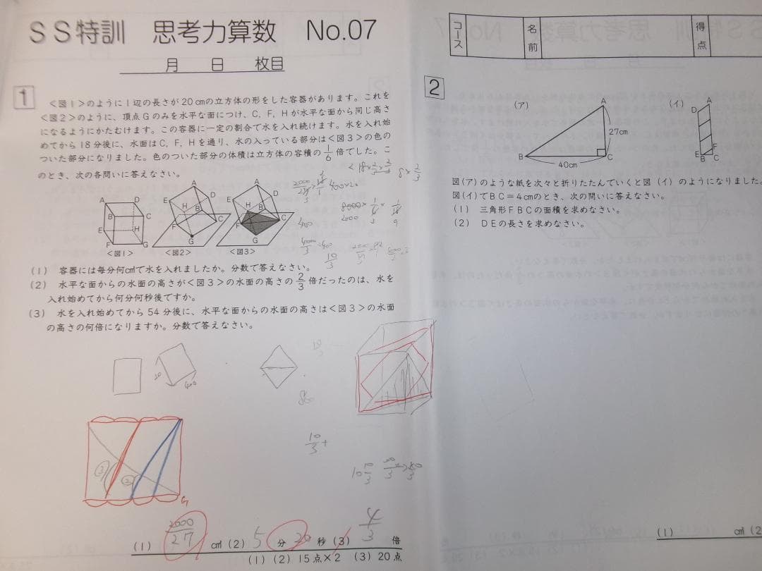 サピックス＊SS特訓＊６年算数＊思考力講座完全版／テキスト＋実力テスト＊２０２４