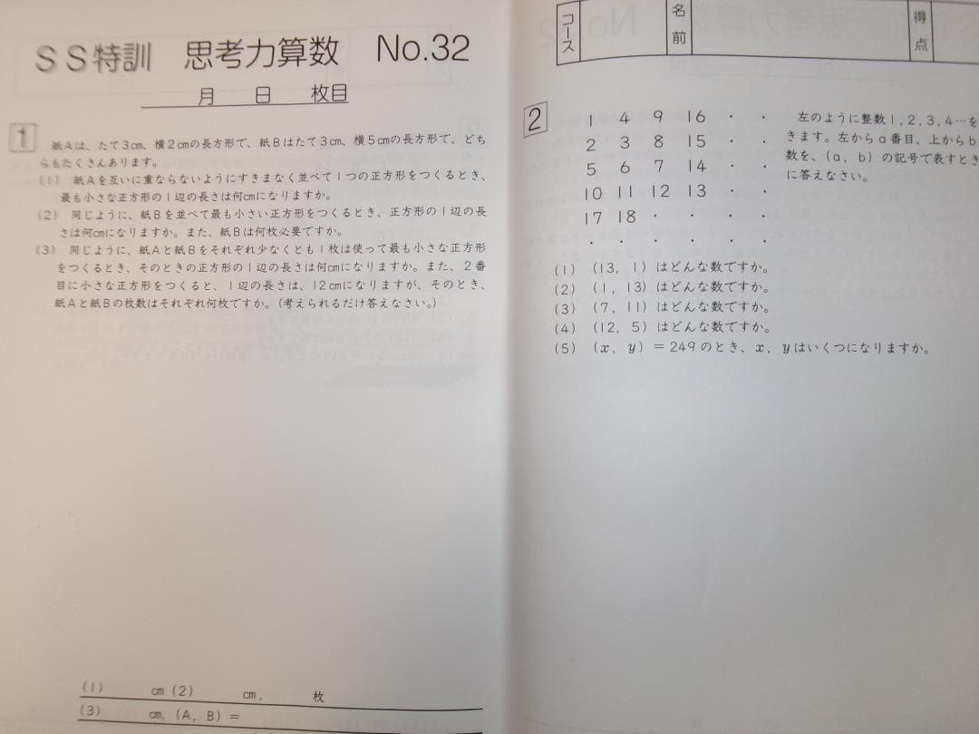 サピックス＊SS特訓＊６年算数＊思考力講座完全版／テキスト＋実力テスト＊２０２４