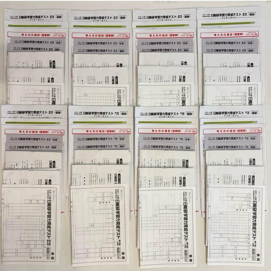 日能研6年前期育成テスト　2022年度全17回 アンサーガイド平均点正答率メモ付