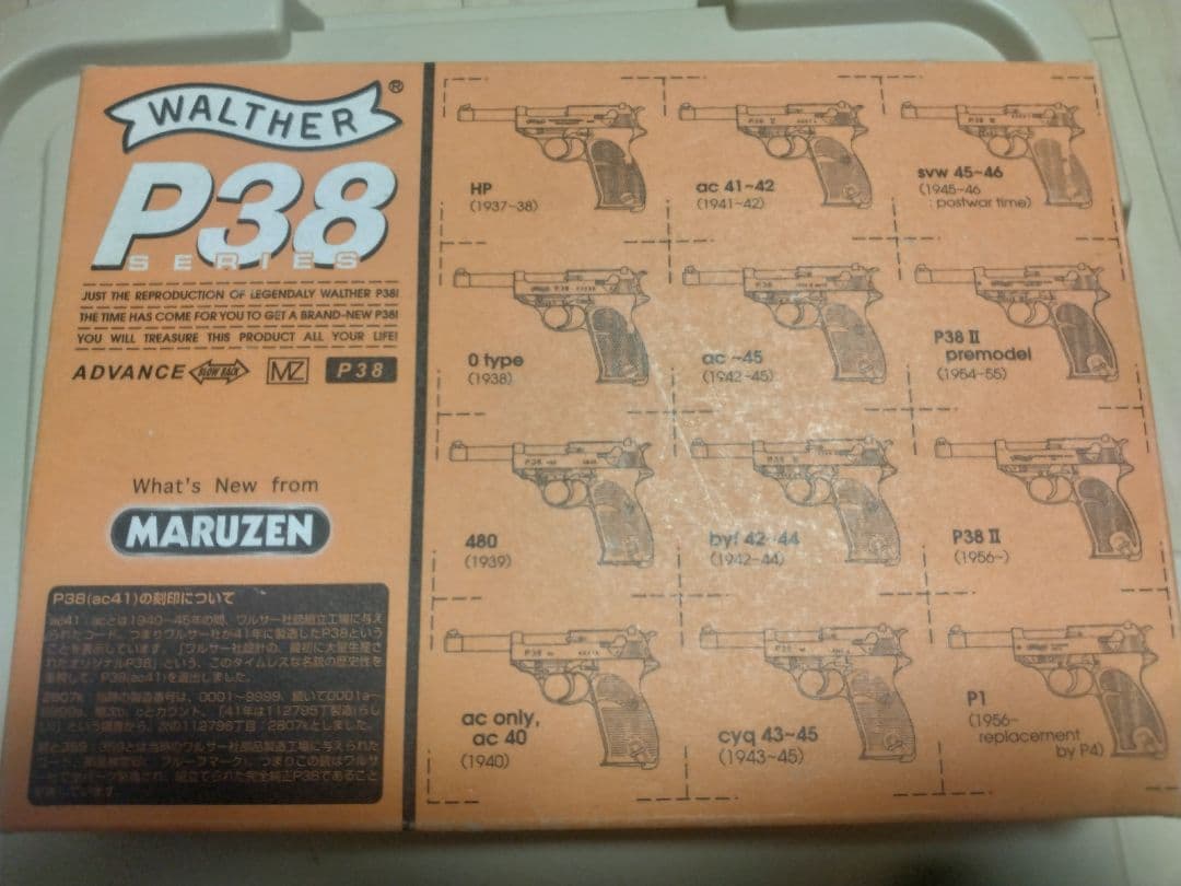 Walther P38 ガスガン