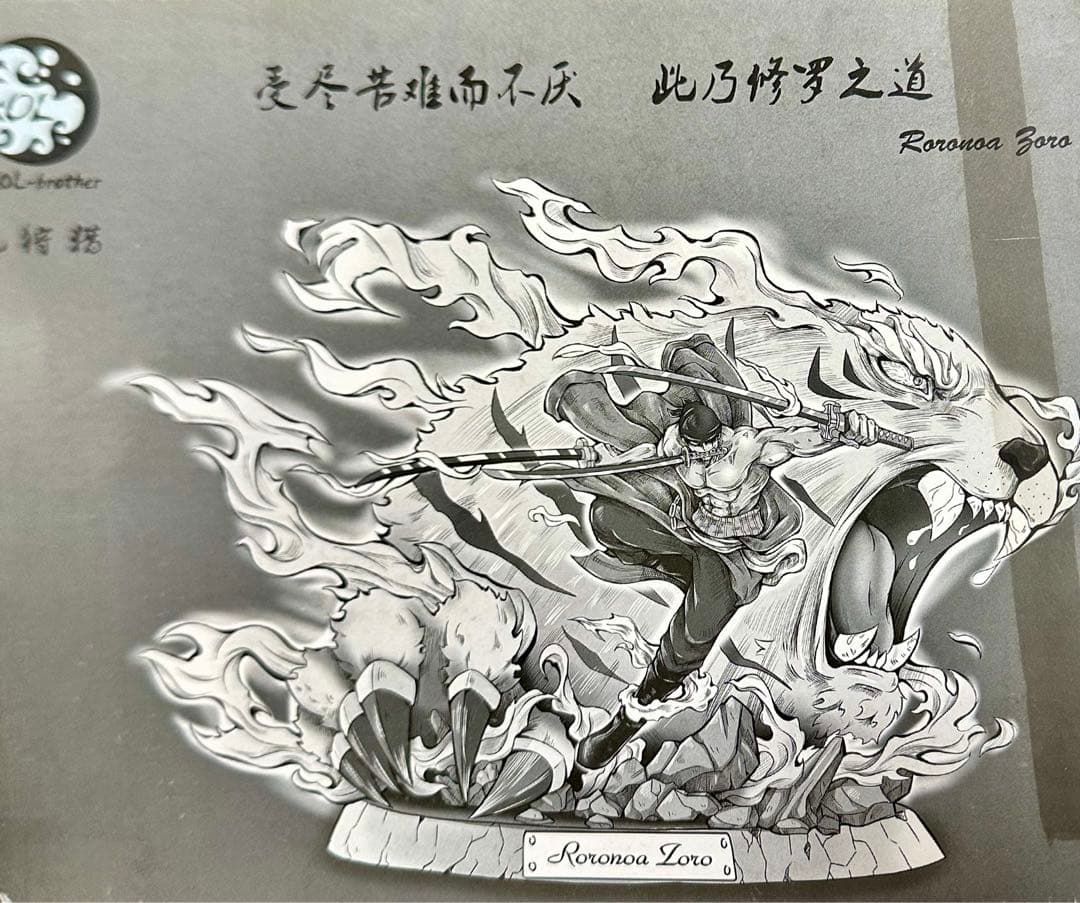 ゾロ フィギュア ワンピース フィギュア