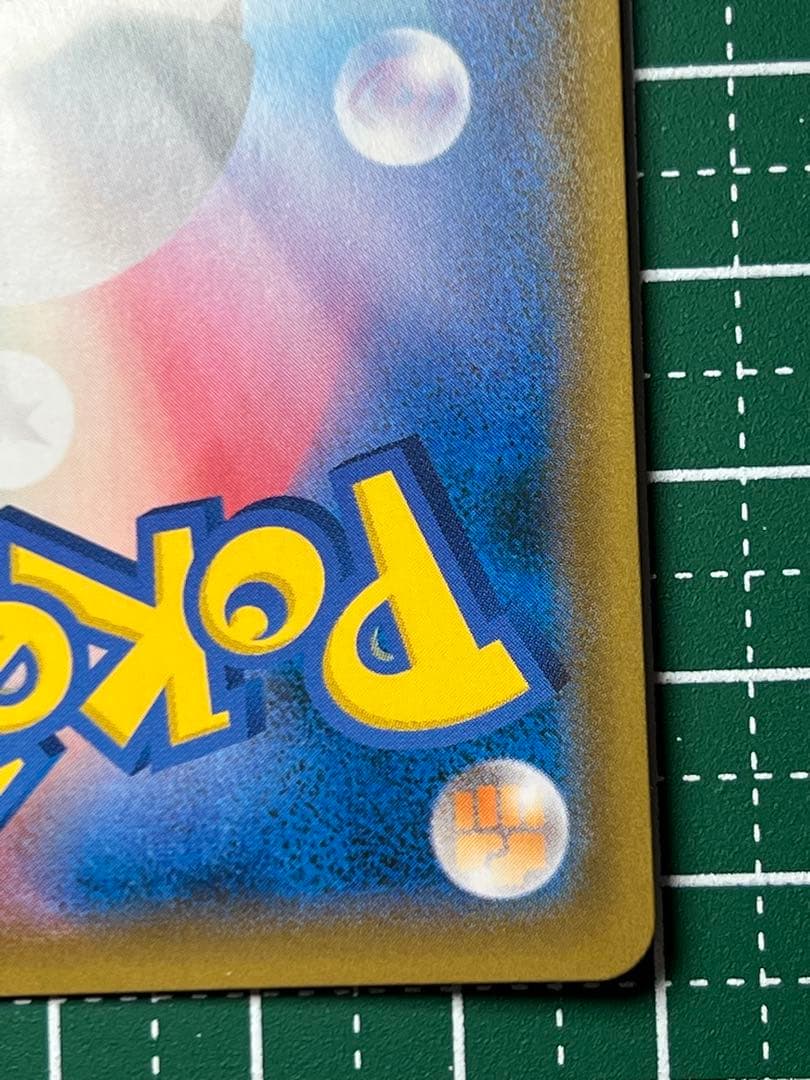 ブルーの探索 SR SM9b フルメタルウォール 061/054