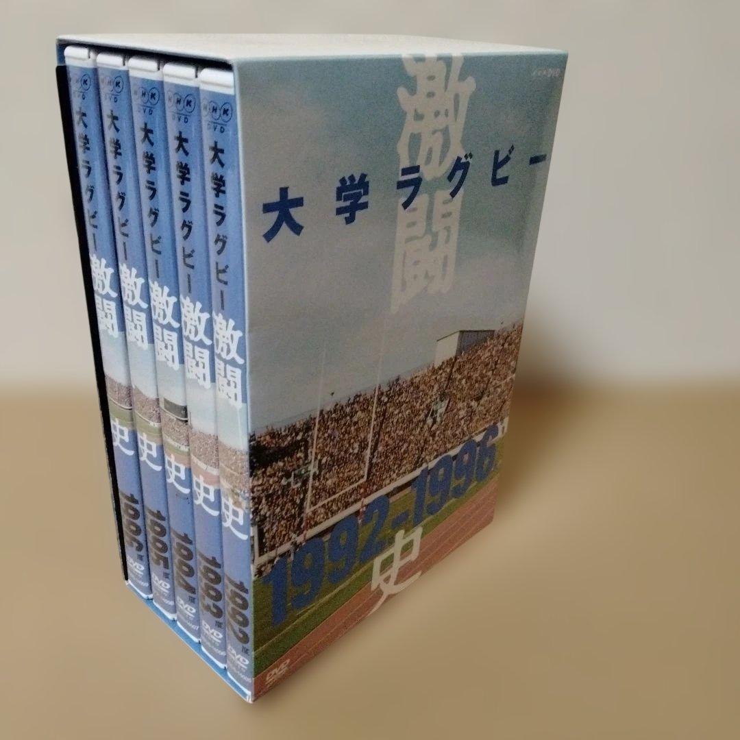大学ラグビー激闘史 1992年度～1996年度 DVD-BOX〈5枚組〉