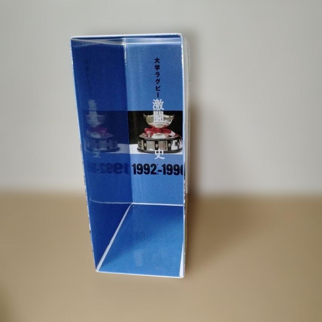 大学ラグビー激闘史 1992年度～1996年度 DVD-BOX〈5枚組〉