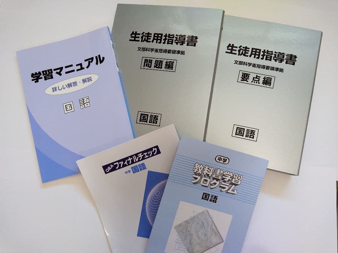 ハイメックス教材※中1〜中3(新品未使用)