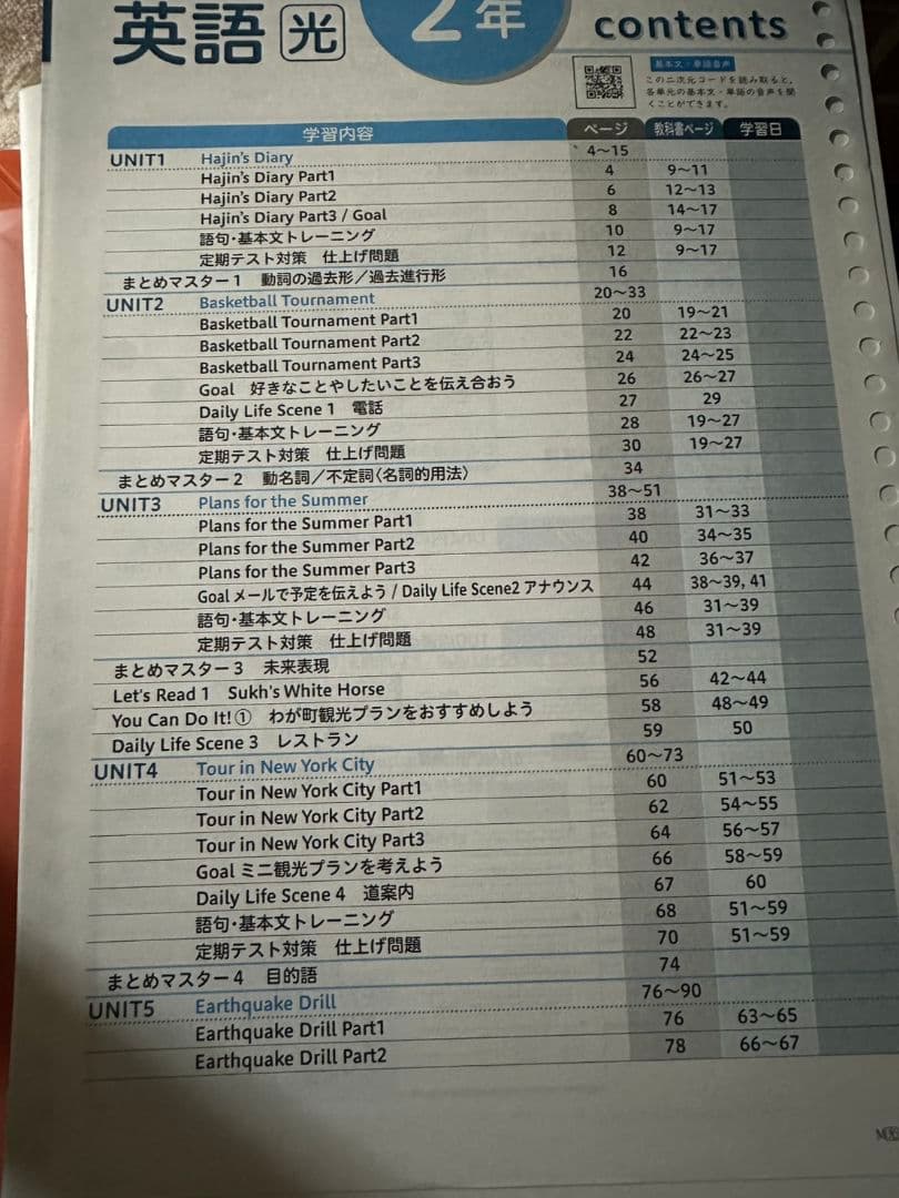 家庭教師 アカデミーハイブリット 中学1-3年生 定期テスト対策 英語
