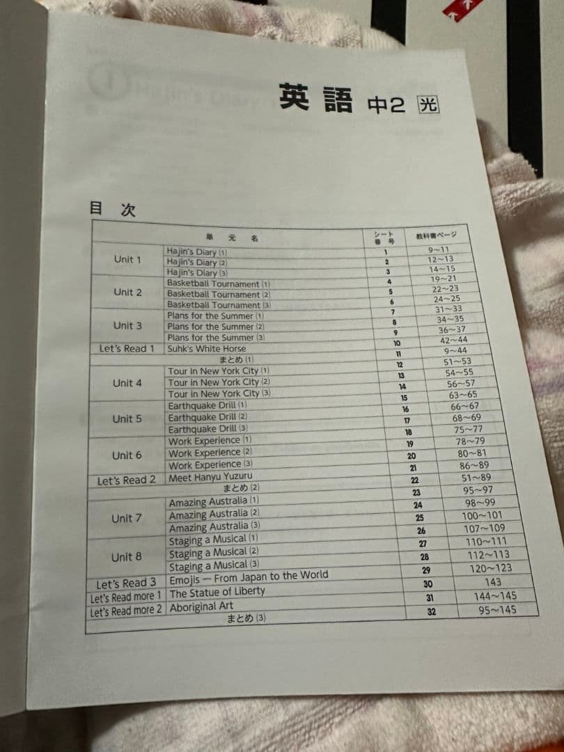 家庭教師 アカデミーハイブリット 中学1-3年生 定期テスト対策 英語