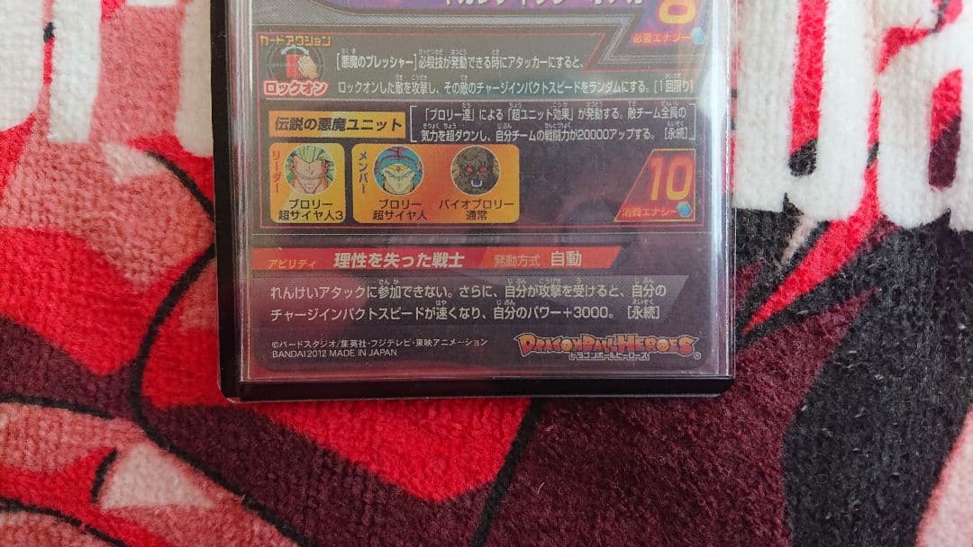 H8-SECブロリー(本家)