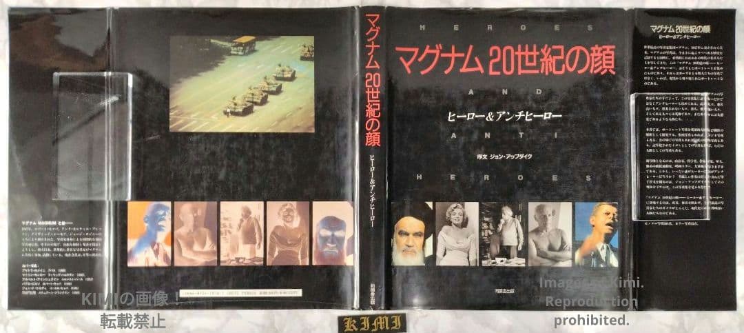 マグナム20世紀の顔 ヒーロー&アンチヒーロー 大型本 1992 初版第1刷発行