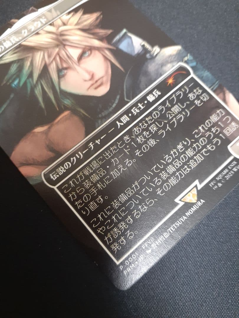 mtg ミッドガルの傭兵、クラウド 日本語　プロモ