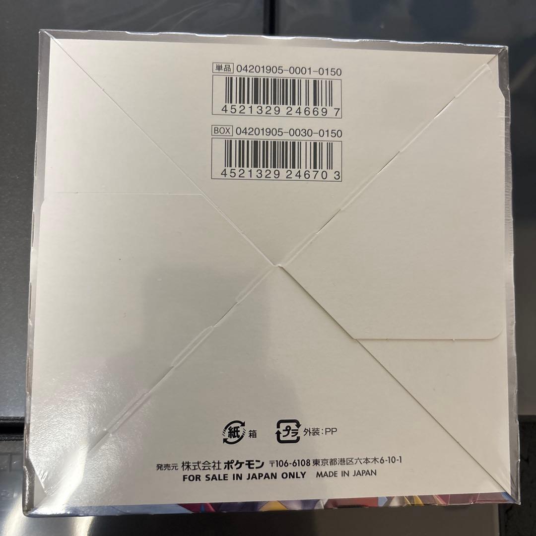 ポケモンカードゲーム ジージーエンド 未開封box シュリンク