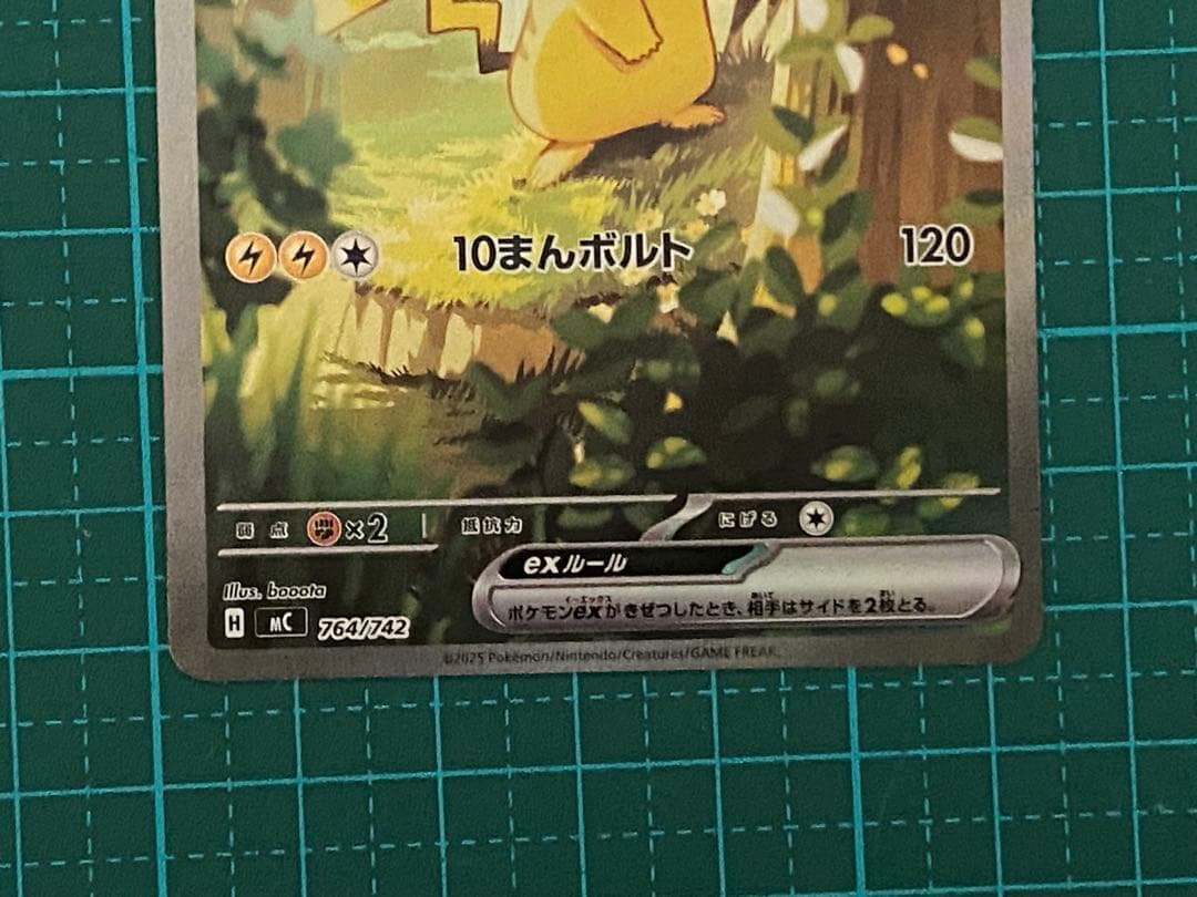 ポケモンカード ポケカ ピカチュウex スタートデッキ100 764/742