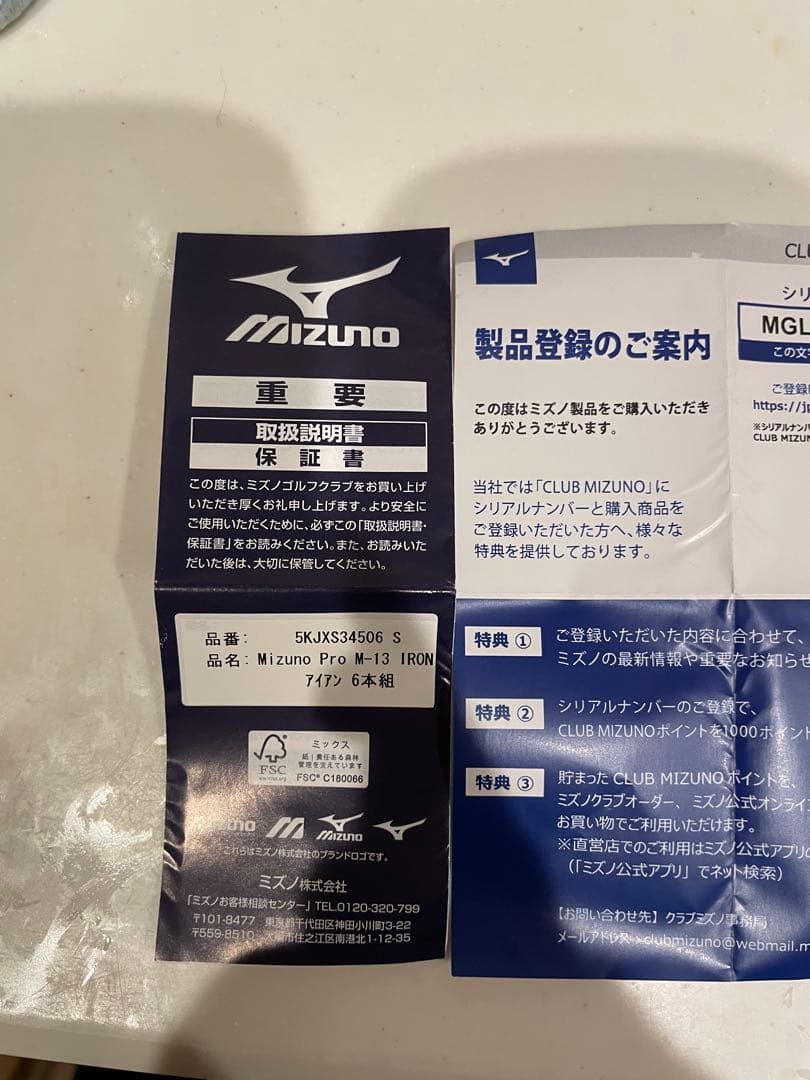 美品　ミズノプロ最新アイアンm13 ５番〜PWモーダス110S 6本