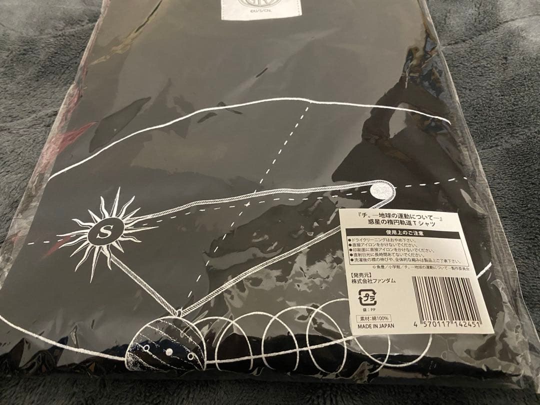 チ。 地球の運動について 惑星の楕円軌道 Tシャツ