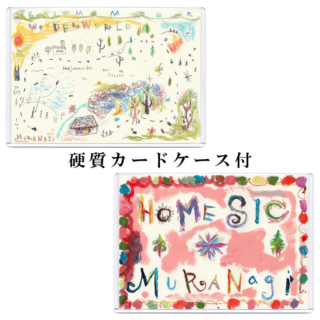 マヨイの森