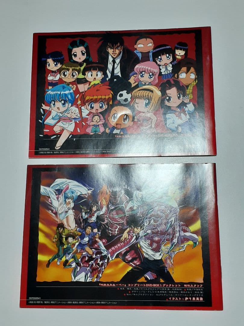 地獄先生ぬ～べ～ コンプリートDVD-BOX VOL.1〈初回生産限定〉