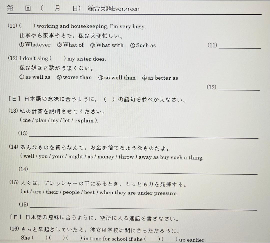 いいずな書店 Vintage 4訂版 確認テスト冊子&テストクリエイター2025