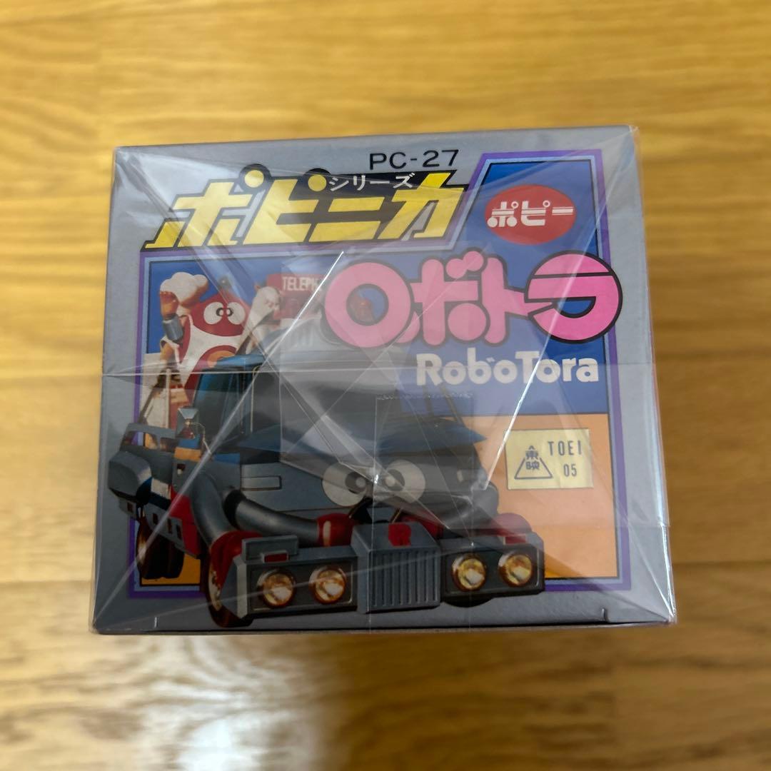 ポピニカ ロボトラ ミニロボ体付き ロボットはっちゃん デッドストック