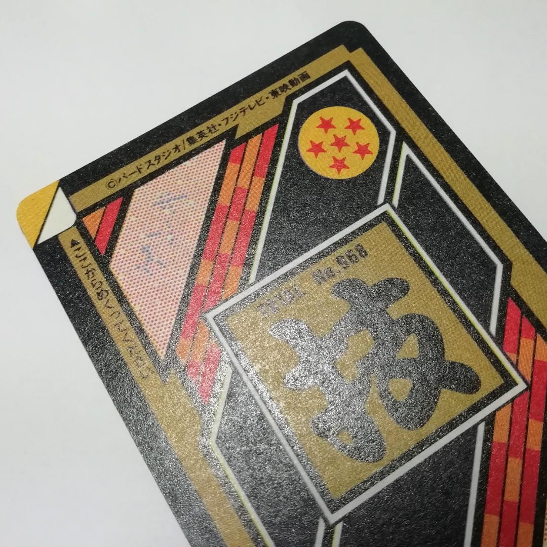 No.322 裏面未はがし カードダス ドラゴンボールＺ 両面プリズム 鳥山明