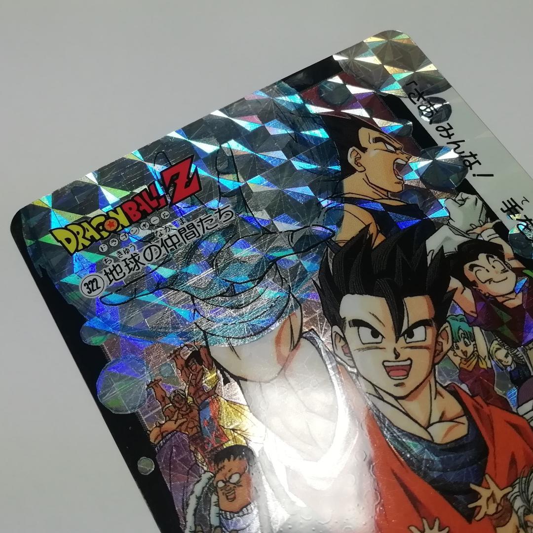No.322 裏面未はがし カードダス ドラゴンボールＺ 両面プリズム 鳥山明