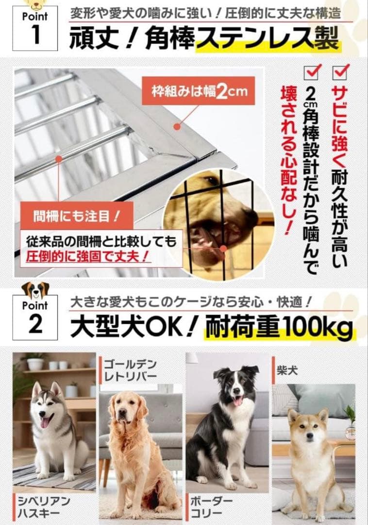 犬小屋 ペットケージ ドッグ 大型犬 犬小屋　中型犬 ステンレス製 ゲージ