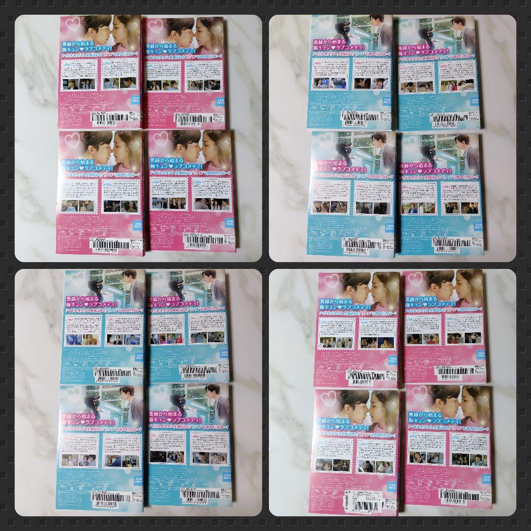 【韓国ドラマ】DVD『彼女の私生活』(全話) レンタル落ち　キム・ジェウク