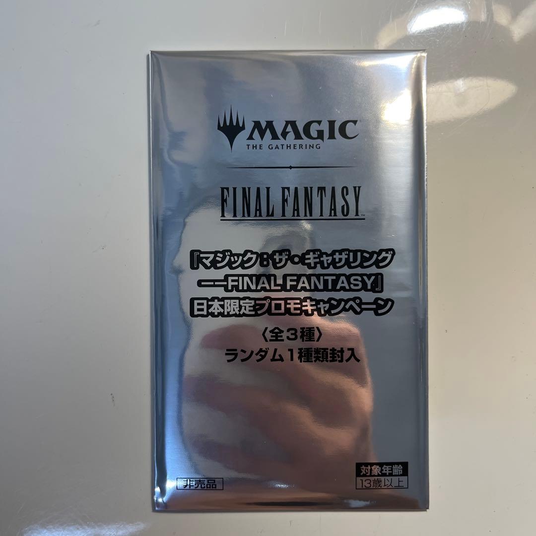即購入歓迎MTG ファイナルファンタジー　日本限定プロモ6パック　新品未開封