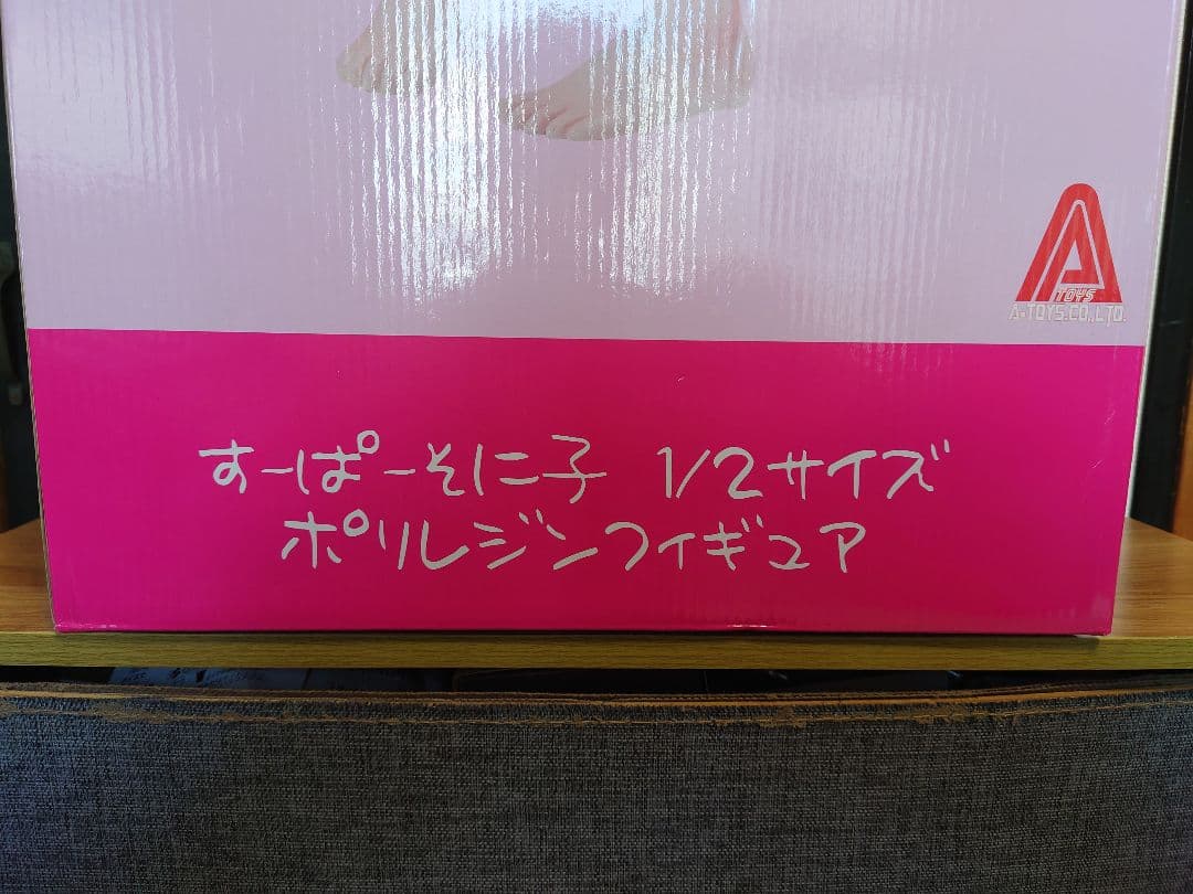 そに子　1/2　ポリレジン完成品フィギュア
