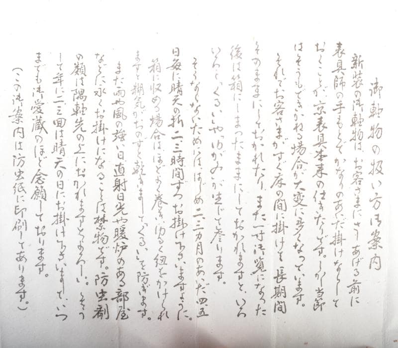 掛軸　前大徳　須賀玄道筆　六字名号　「南無阿弥陀仏」　共箱　V　R4292C