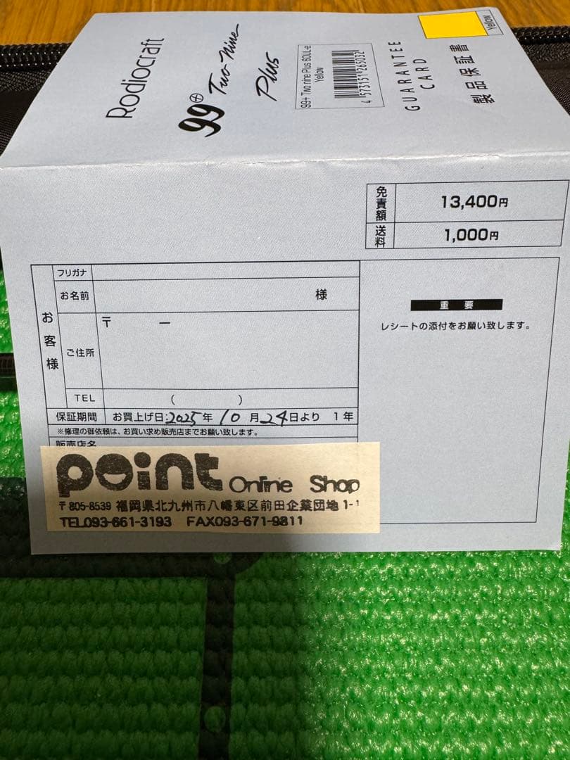 ロデオクラフト　ツーナイン　イエローウルフ　エステル　エリアトラウト