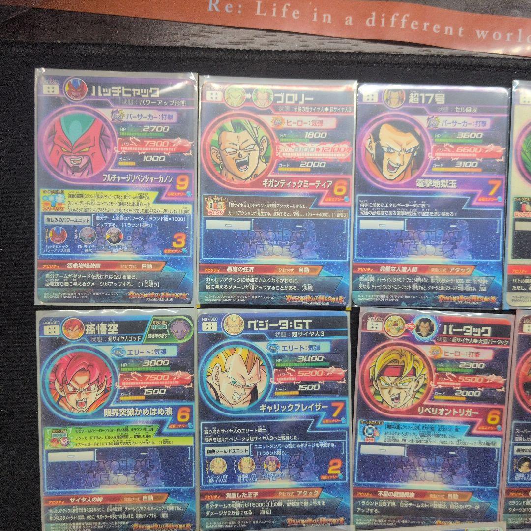 ドラゴンボールヒーローズ ギャラクシーミッション sec UR フルコンプ品