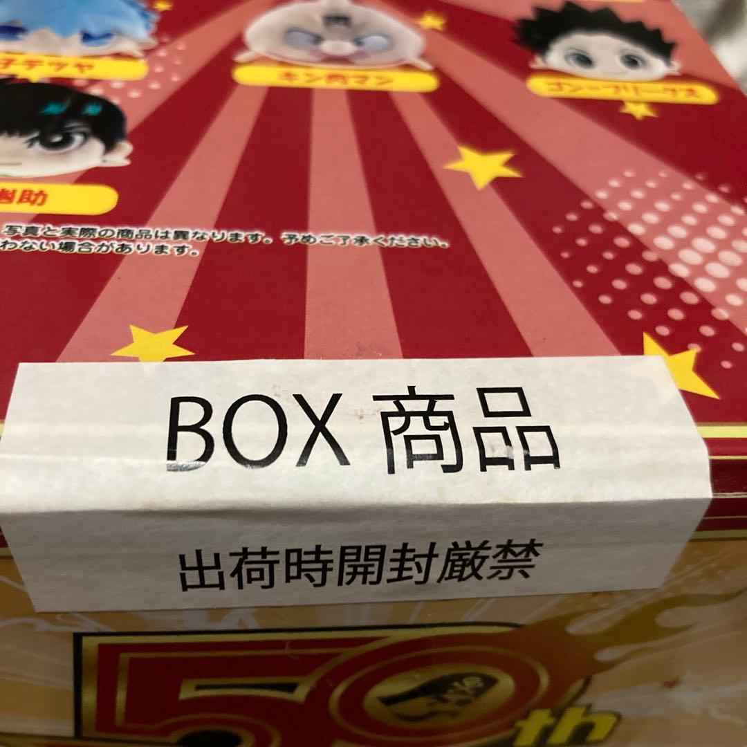 週刊少年ジャンプ50周年記念 ジャンプオールスターズぽてコロマスコット全10種