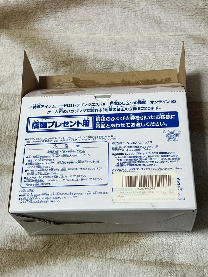 ドラゴンクエスト さいごの一枚で賞 エスターク フィギュア　青