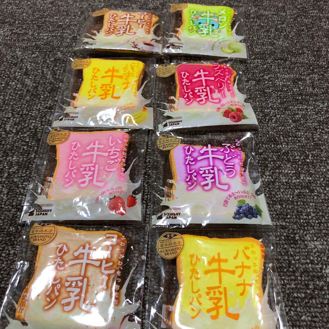 牛乳ひたしパン ミニ ♡スクイーズ 30個セット