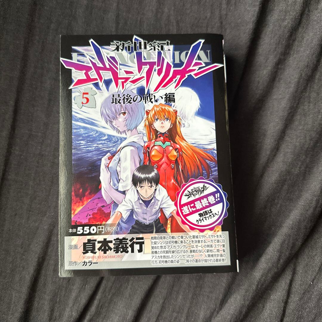 エヴァンゲリオン　漫画　全巻