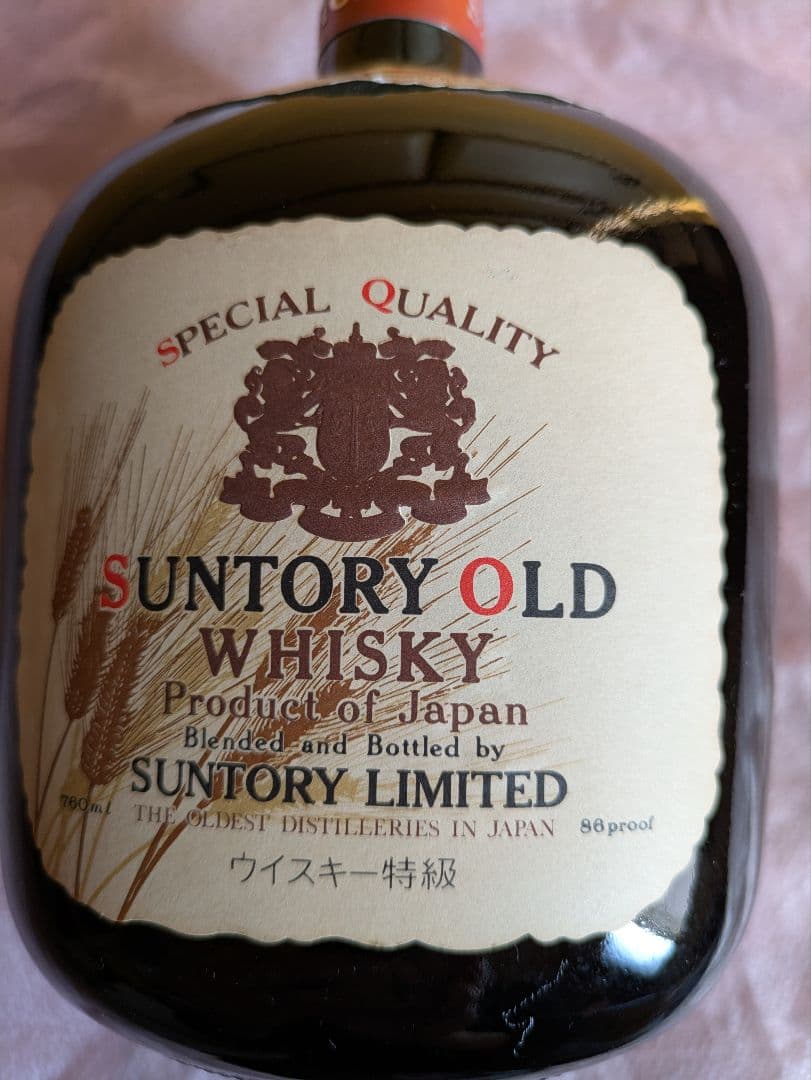 古酒 サントリー オールド ウイスキー 特級3本セット【麦穂ボトル含む】