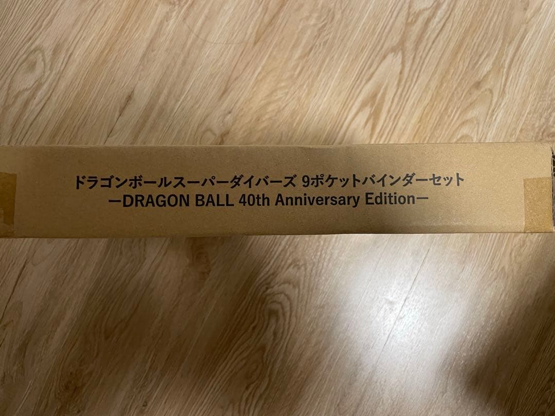 超*シ様 ドラゴンボールスーパーダイバーズ 9ポケットバインダーセット 新品未開