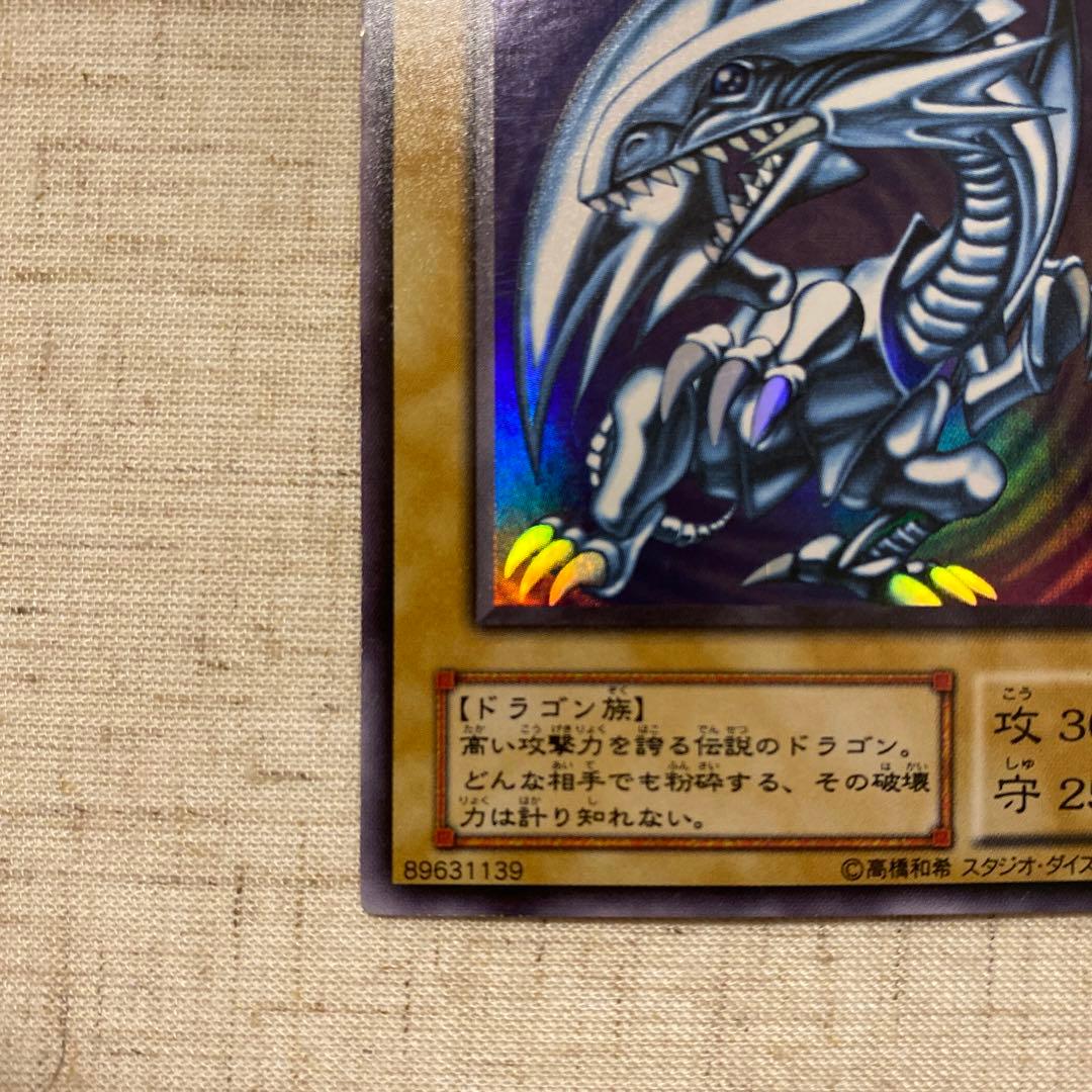 遊戯王　2期　青眼の白龍　ウルトラ